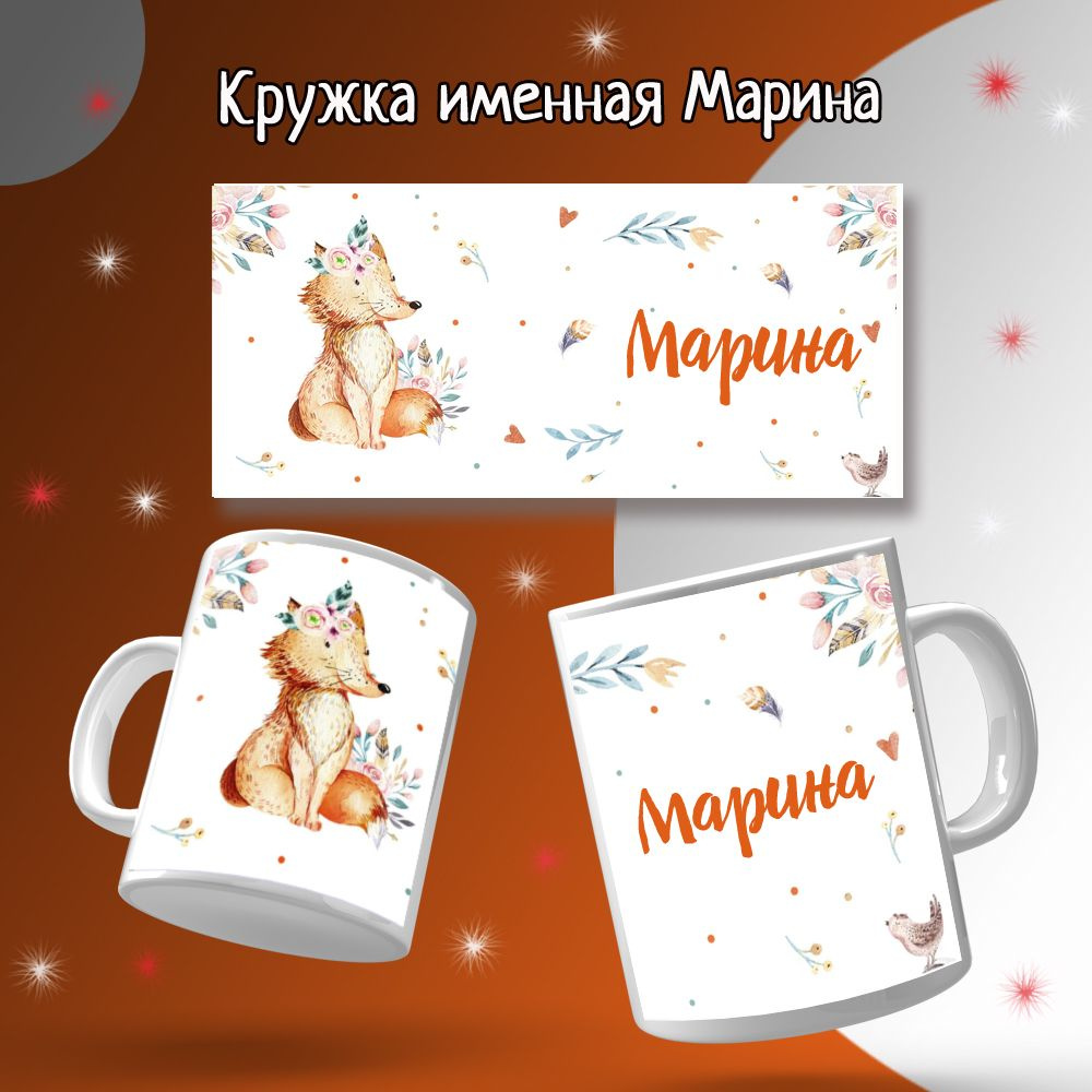 Открытки: С Днем Рождения, Марина!