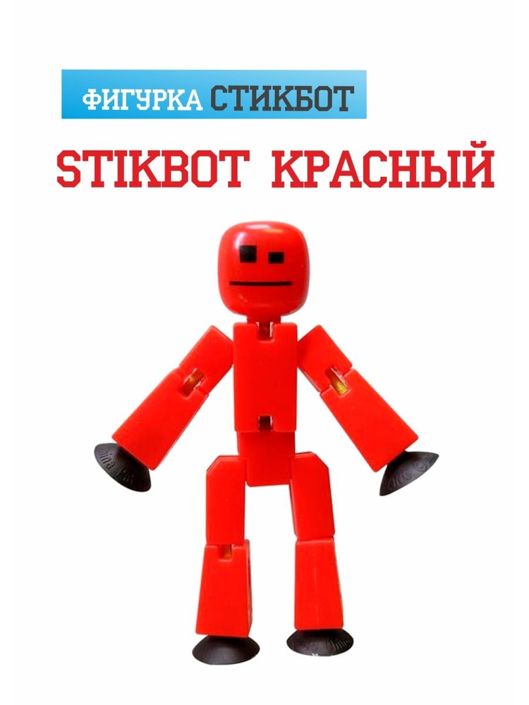 Фигурка #1