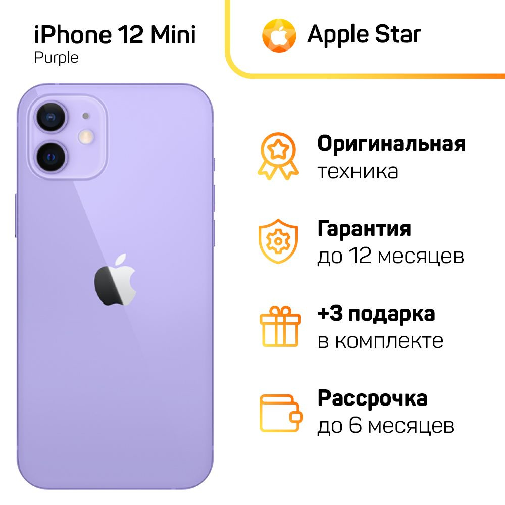 Смартфон Apple 3793355 - купить по выгодной цене в интернет-магазине OZON  (1155786550)