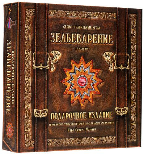 Игра настольная "Зельеварение" (подарочное издание), практичный  #1