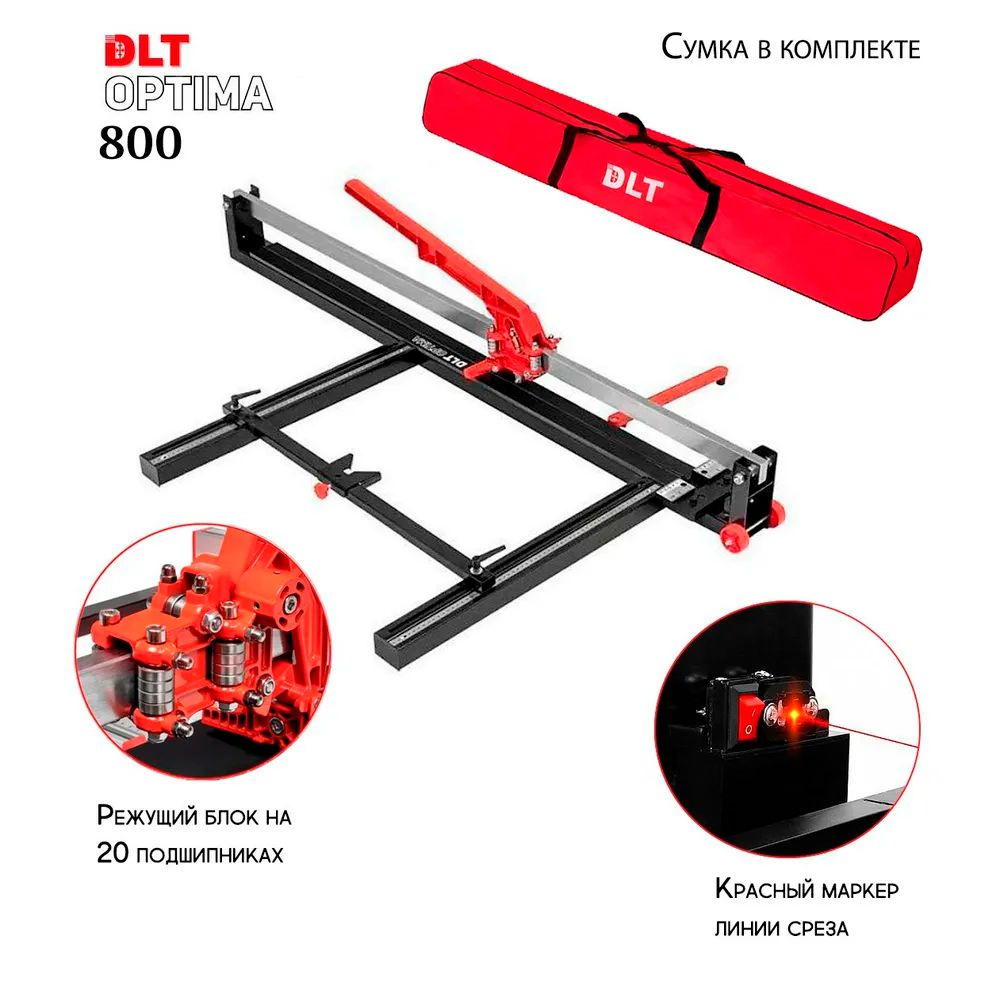 Плиткорез ручной DLT Optima 800 с сумкой купить по выгодной цене в ...