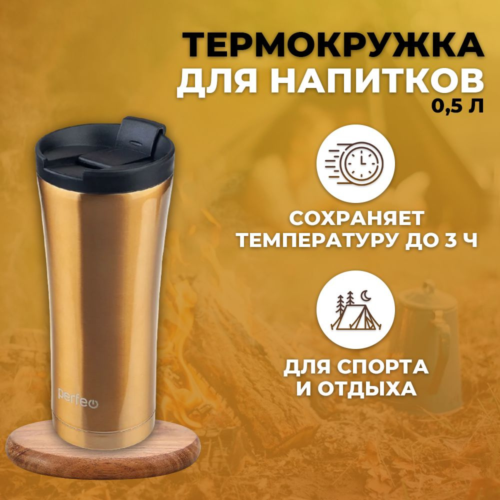 Perfeo Термокружка, 0.5 л #1