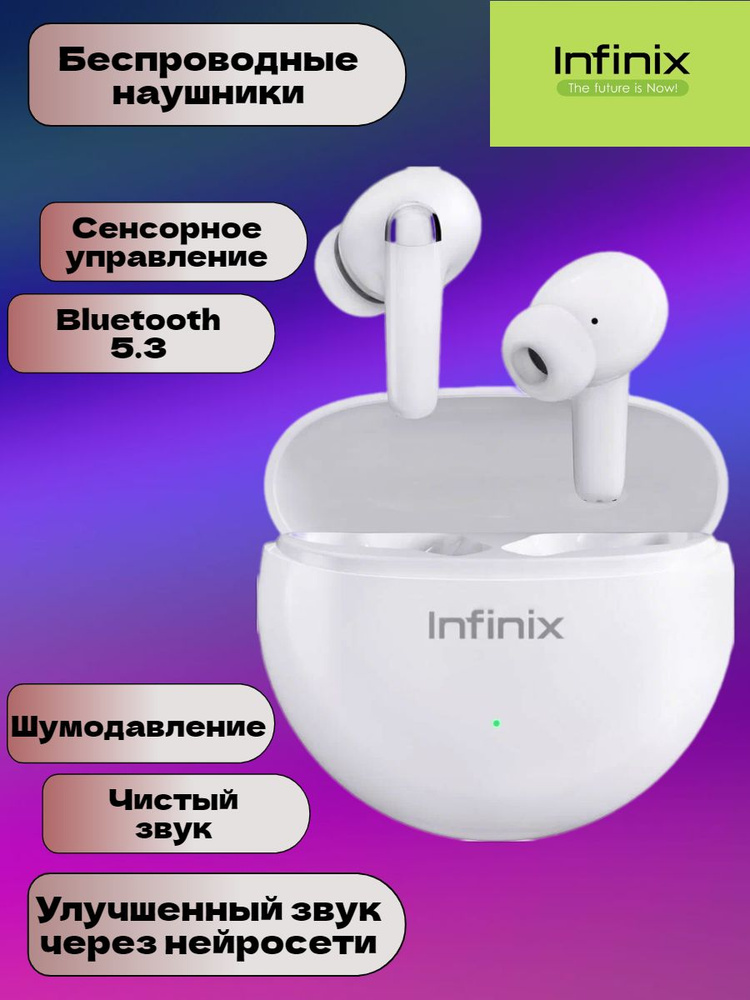 Наушники Вкладыши Infinix XE26 - купить по доступным ценам в интернет ...