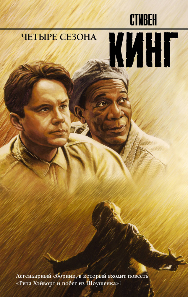 Четыре сезона #1