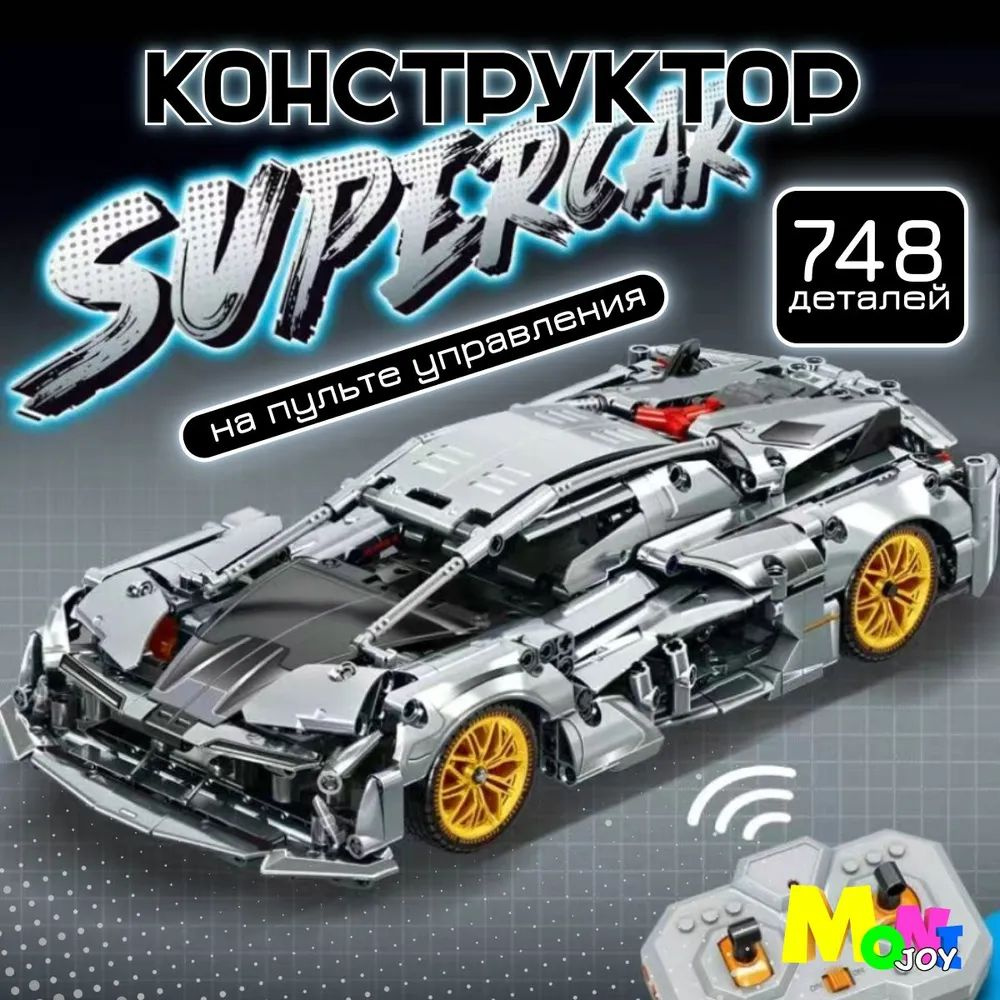 Конструктор гоночная машина на пульте управления - купить с доставкой ...