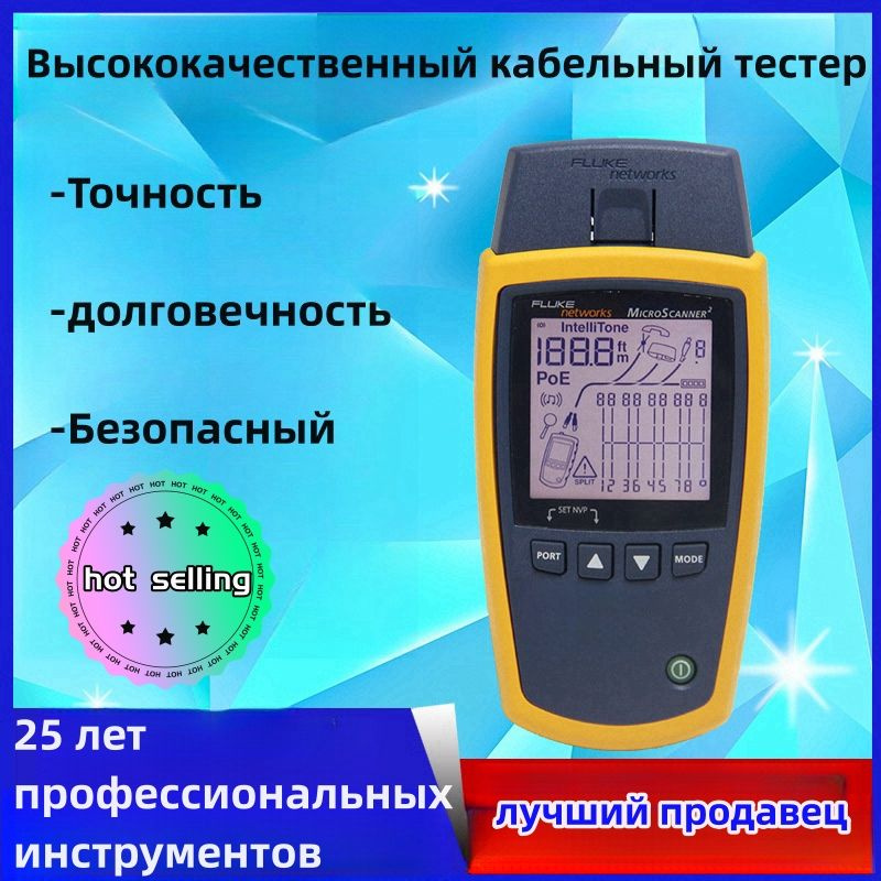 Кабельный тестер Fluke MS2-100,Измерение кабелей длиной до 460 M ...