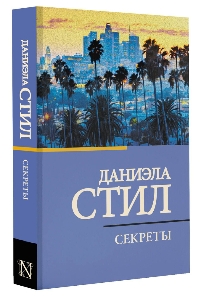 Секреты | Стил Даниэла #1