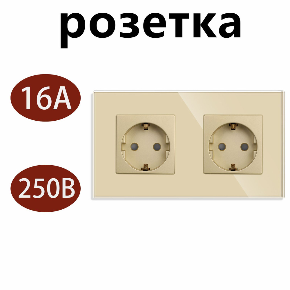 Розетка двойная 2 поста 16А 250В рамка стекло ,157*86mm Золотой 1 шт  #1