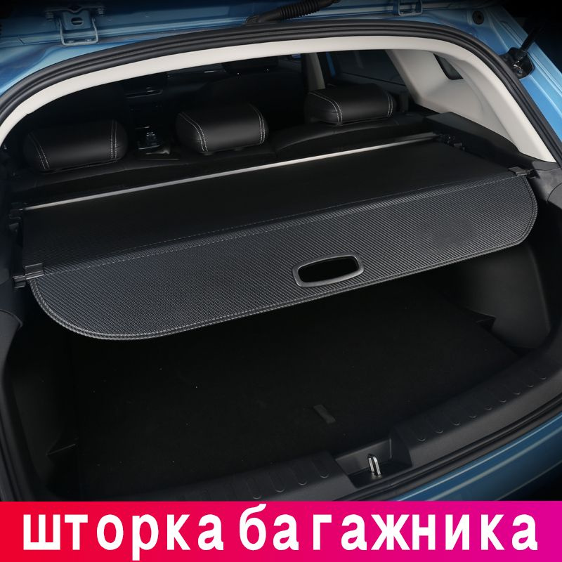 Шторка багажника вместо полки в Haval Jolion / Хавал Джолион 2021-2024г ...