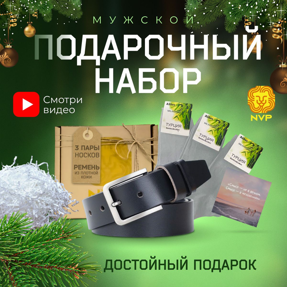 подарок мужчине на 23 февраля - купить по выгодным ценам в интернет ...