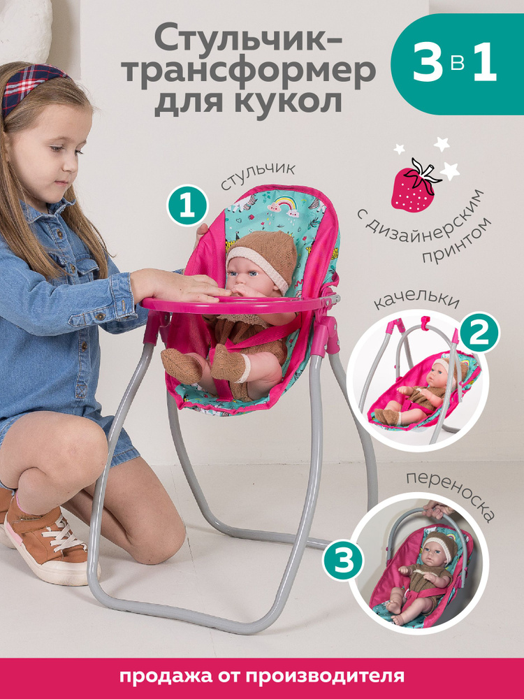 Кукла Baby Born и её аналоги. | КупиМама Москва | вторсырье-м.рф