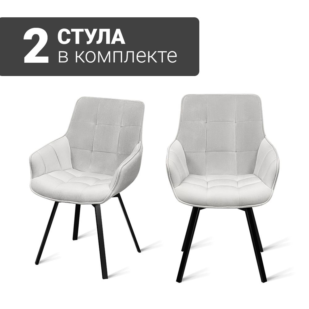 Стул B315-m (B815-m) PEARL VL8 BK (2 шт.) с поворотным механизмом для кухни черные ножки, велюр светло-серый, #1