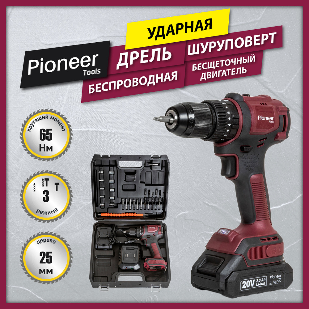 Дрель-шуруповерт Pioneer Ударная дрель аккумуляторная шуруповерт CID ...