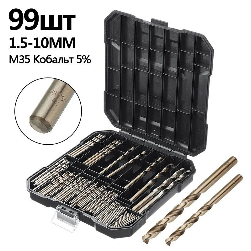 Набор сверл по металлу кобальт M35; Нержавеющая сталь HSS Co 5% ...