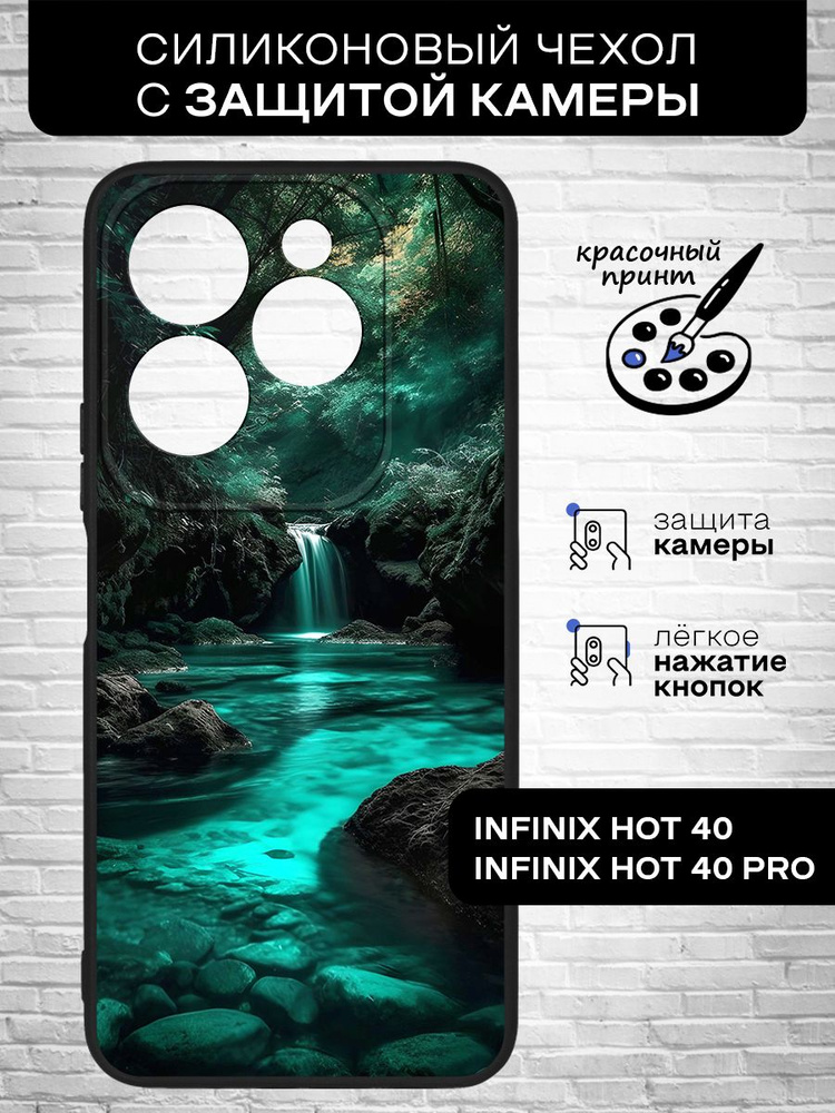 Силиконовый чехол для Infinix Hot 40/40 Pro ( Инфиникс Хот 40, Инфиникс Хот 40 Про) тонкий, матовый, #1