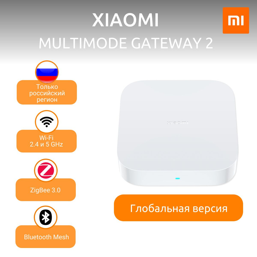 хаб xiaomi для умного дома mi smart (95) фото