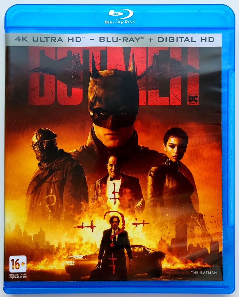 4K Ultra HD Blu-ray. Бэтмен. Фильм 2022 года. Боевик, драма, криминал,  детектив. купить на OZON по низкой цене (1339552159)