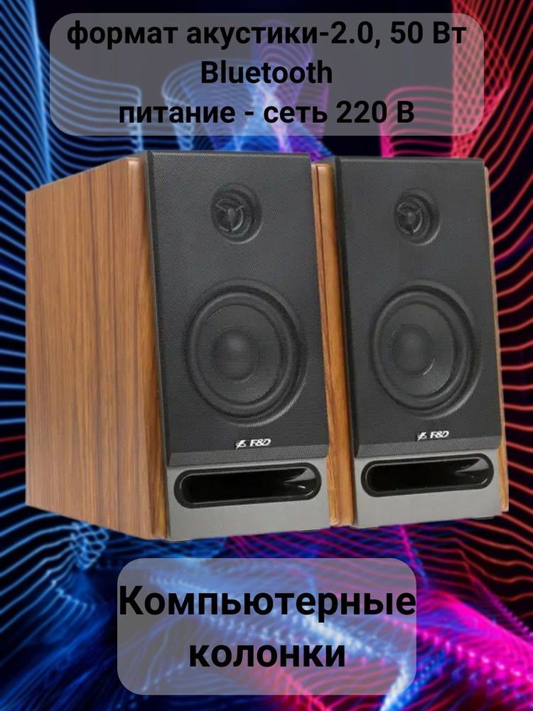 Колонки 2.0 для компьютера - купить с доставкой по выгодным ценам в ...