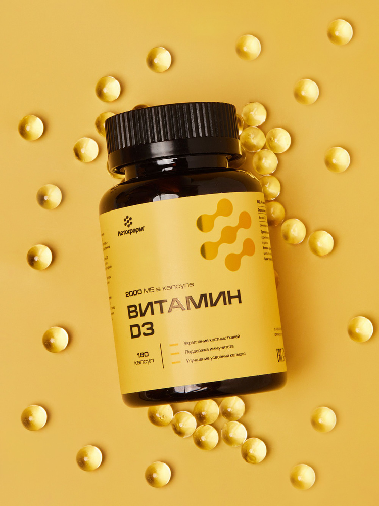 Витамин Д 3, 2000 МЕ, 180 капсул - купить с доставкой по выгодным ценам ...