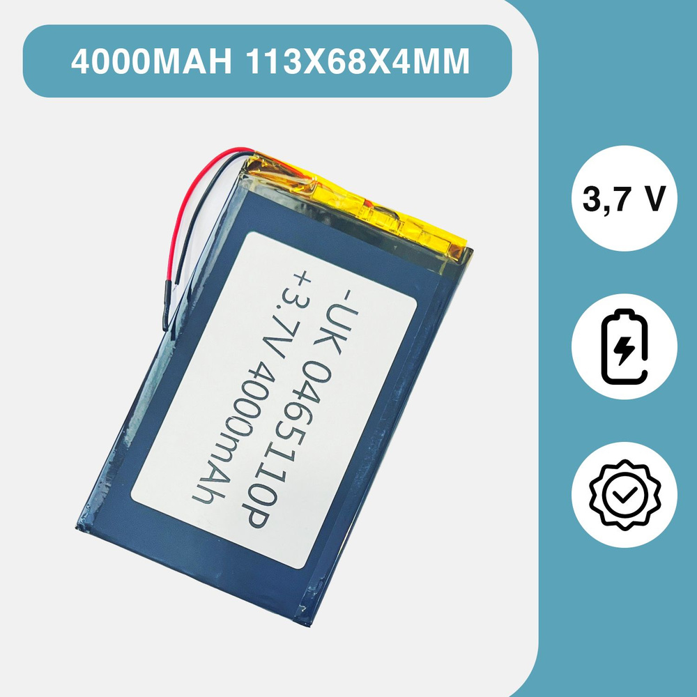 Аккумуляторная батарея, 4000 мАч, 1 шт - купить с доставкой по выгодным ...
