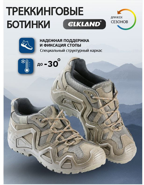 Ботинки ELKLAND - купить с доставкой по выгодным ценам в интернет-магазине  OZON (200156844)