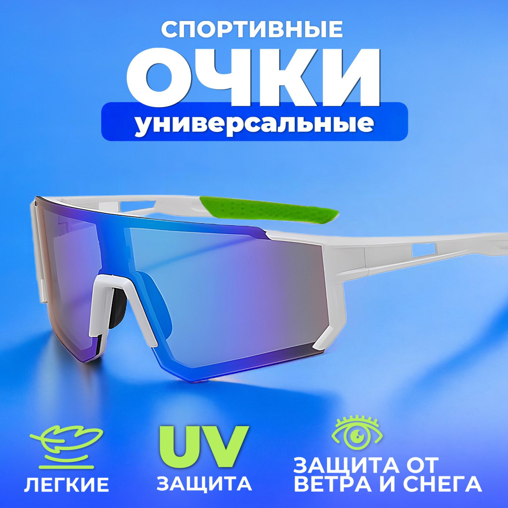 Очки солнцезащитные поляризационные спортивные купить по низкой цене в ...