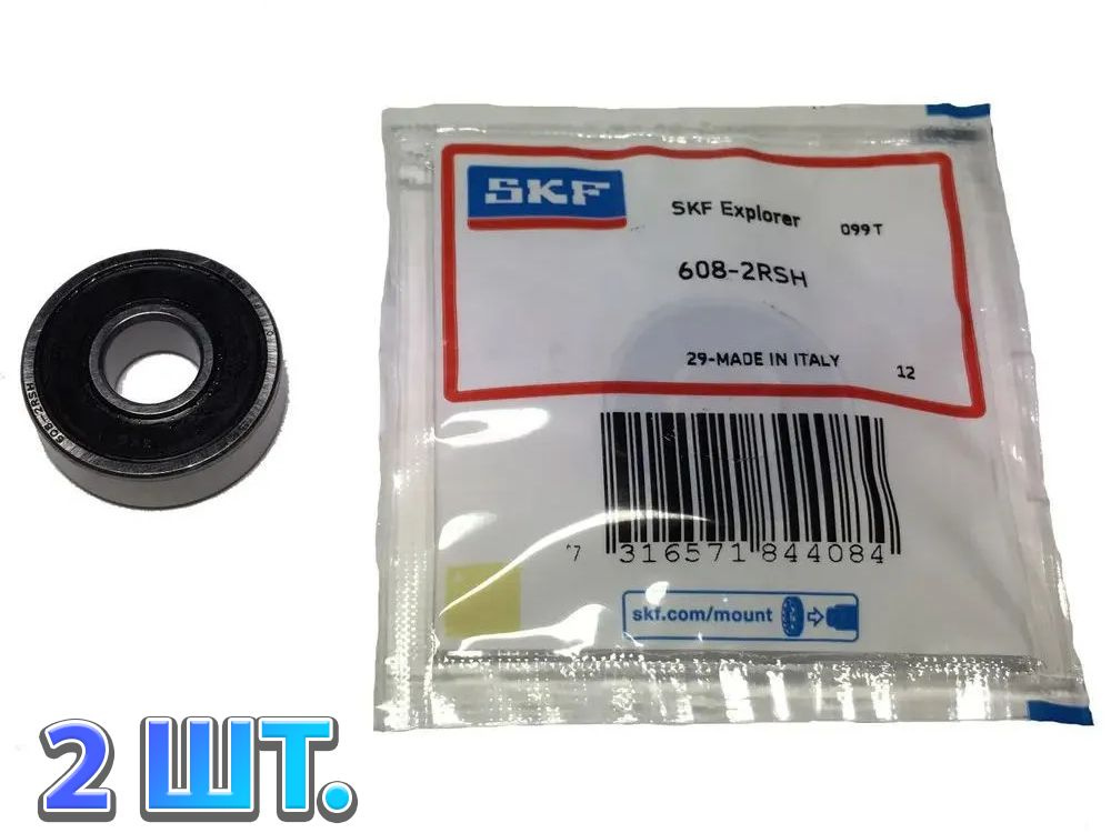 Комплект 2 шт. Подшипник 608-2RS (180018) 6082RS SKF Швеция. Made in Italy.Для самокатов, роликов, скейтбордов #1