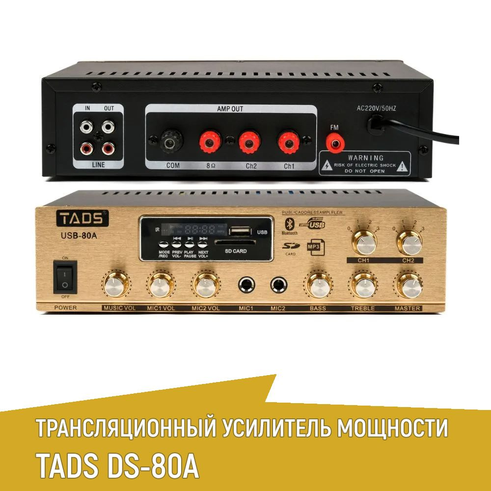 ZTX audio MP3-80 трансляционный усилитель 100в 80вт