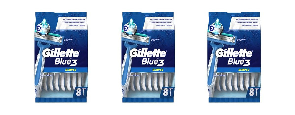 Gillette Одноразовая мужская бритва Blue3 Simple, 8 шт, 3 уп #1