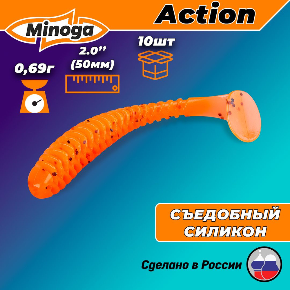 Силиконовая приманка ACTION 2,0"(10шт) 50мм, цвет 023 #1