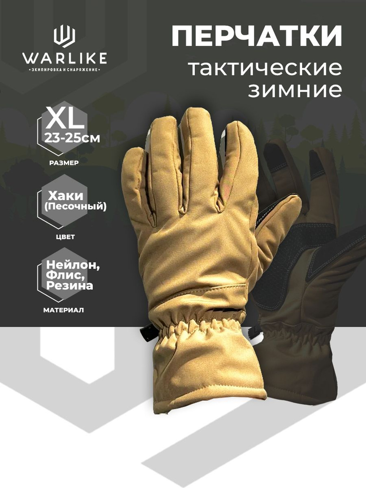 Перчатки, 1 пара #1