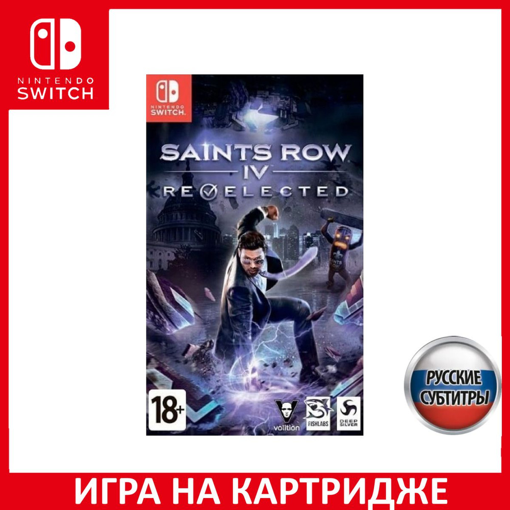 Игра Saints Row 4 IV Re-Elected Рус (Nintendo Switch, Русские субтитры)  купить по низкой цене с доставкой в интернет-магазине OZON (1349094178)