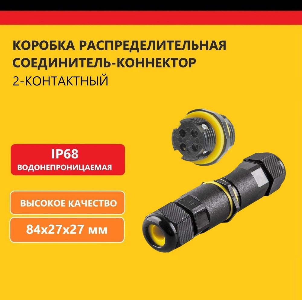 Коробка распределительная, соединитель-коннектор для проводов LD518 ...