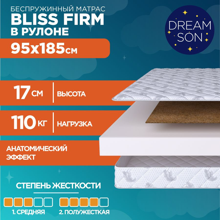 DreamSon Матрас Bliss Firm, Беспружинный, 95х185 см #1