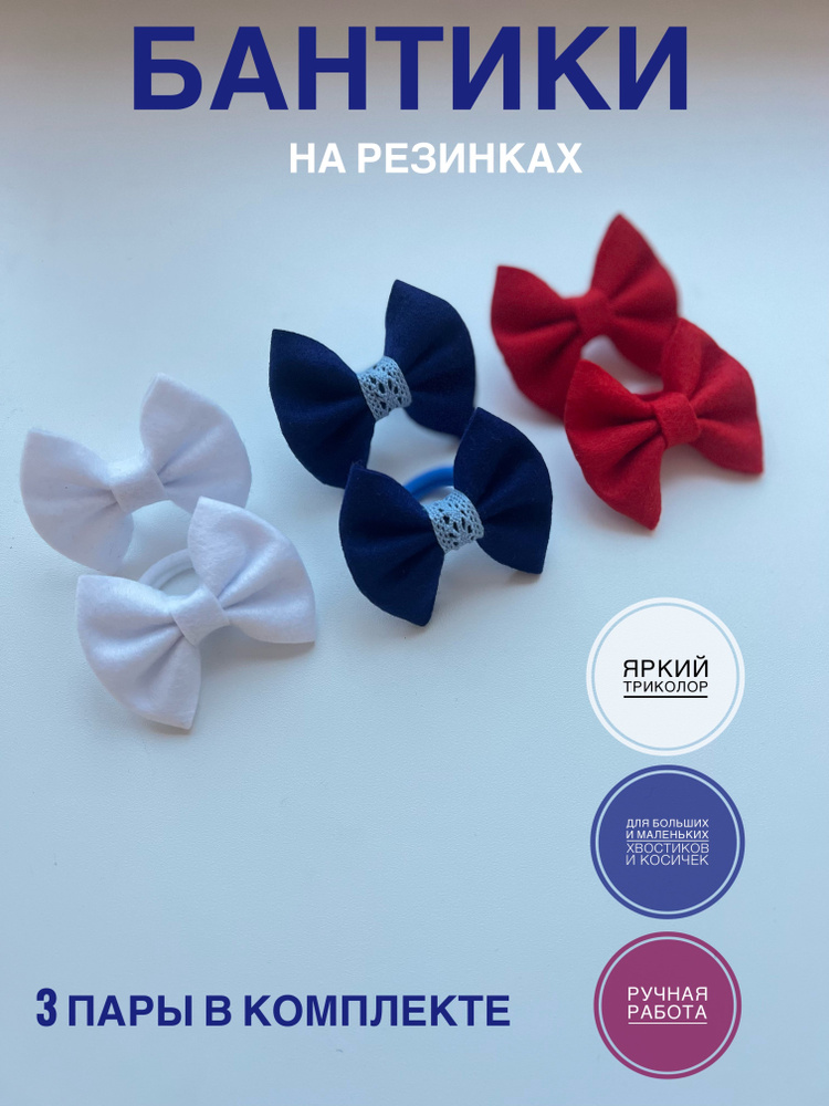 Бант для волос Бантики для девочек Резинки бантики для волос - купить с ...