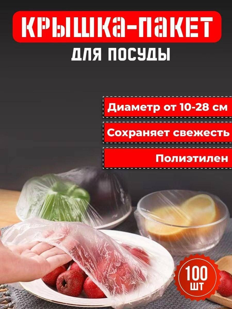 Пакет для хранения продуктов, 10-28 см #1