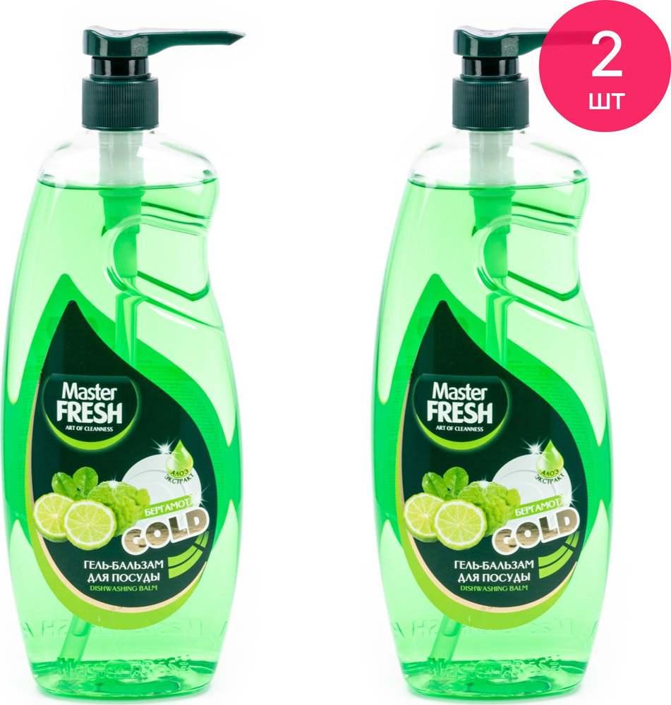 Средство для мытья посуды Master Fresh / Мастер Фреш Gold с ароматом ...
