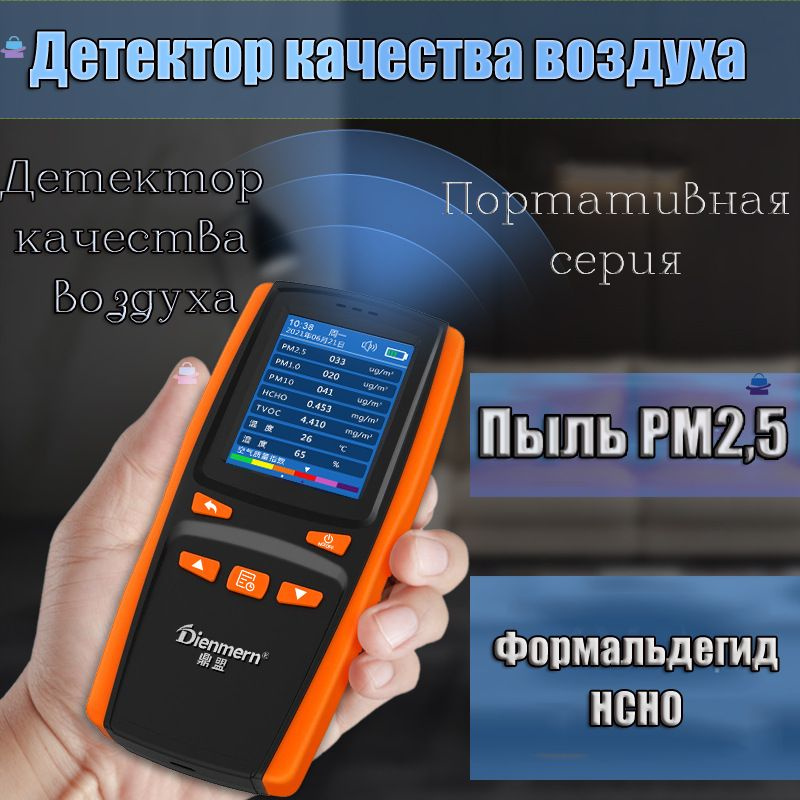 Портативный анализатор озона, многофункциональный измеритель озона O3 ...