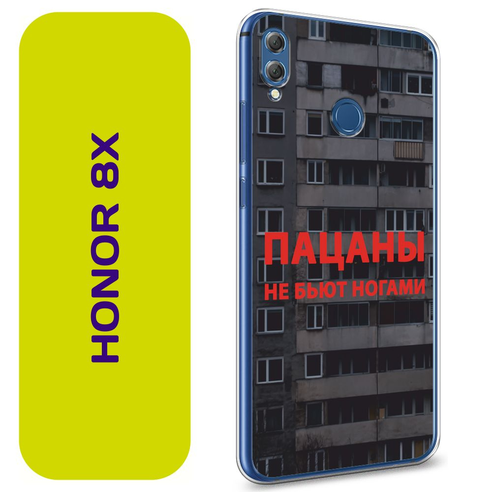 Чехол на Хонор 8Х / Honor 8X с принтом 