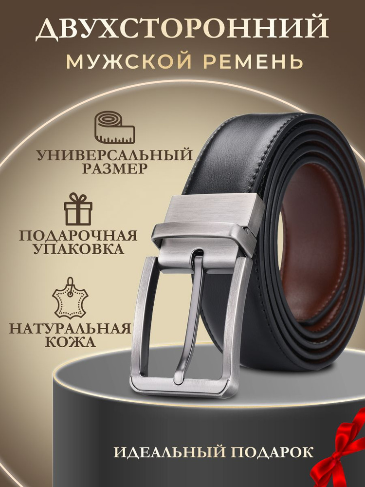 EcoTravel Ремень #1
