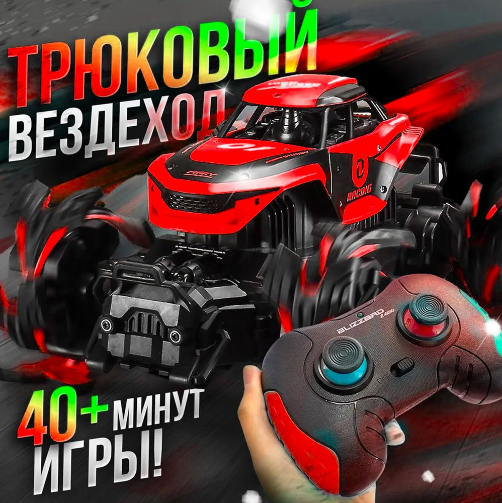 Большая радиоуправляемая машинка Explosion Wheels, радиоуправляемый джип  внедорожник - купить с доставкой по выгодным ценам в интернет-магазине OZON  (655317944)