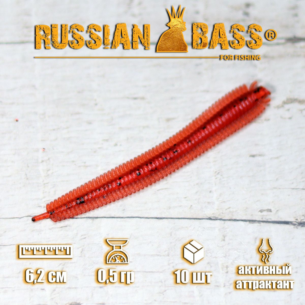 Силиконовые приманки Russian Bass -Червь морской 2,2" 58мм (10 шт/уп) цвет #022, активный аттрактант. #1