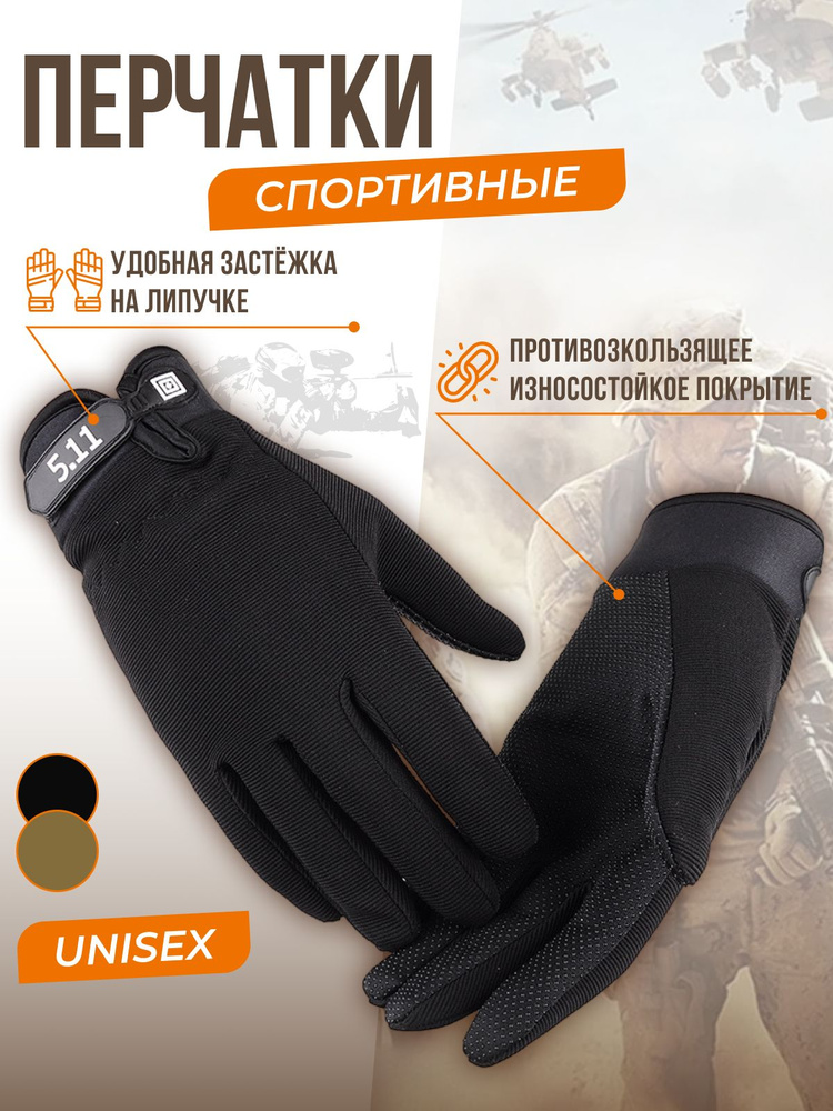 Перчатки Мотокросс, 1 пара #1