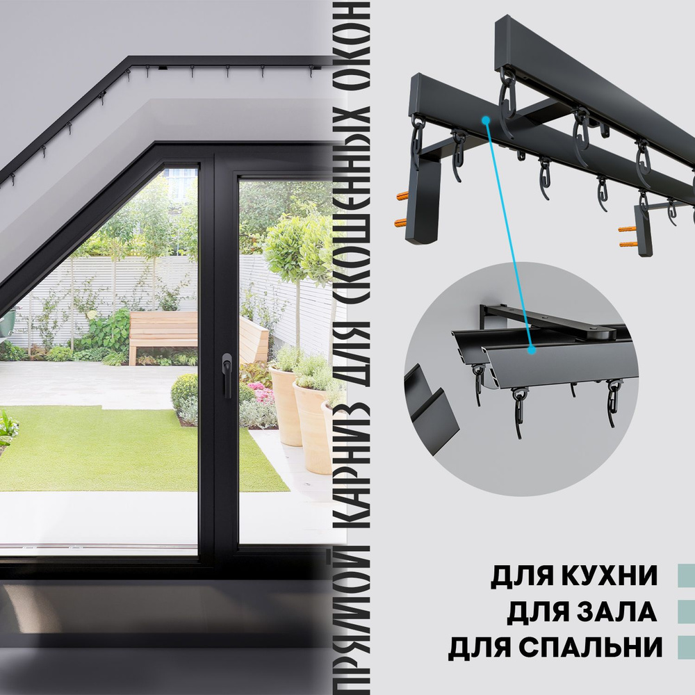 Карниз из профиля 2 ряда Прямой - купить по доступным ценам в  интернет-магазине OZON (1240812201)