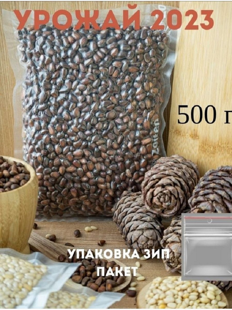 Кедровые орехи орехи в скорлупе 500 г неочищенные #1