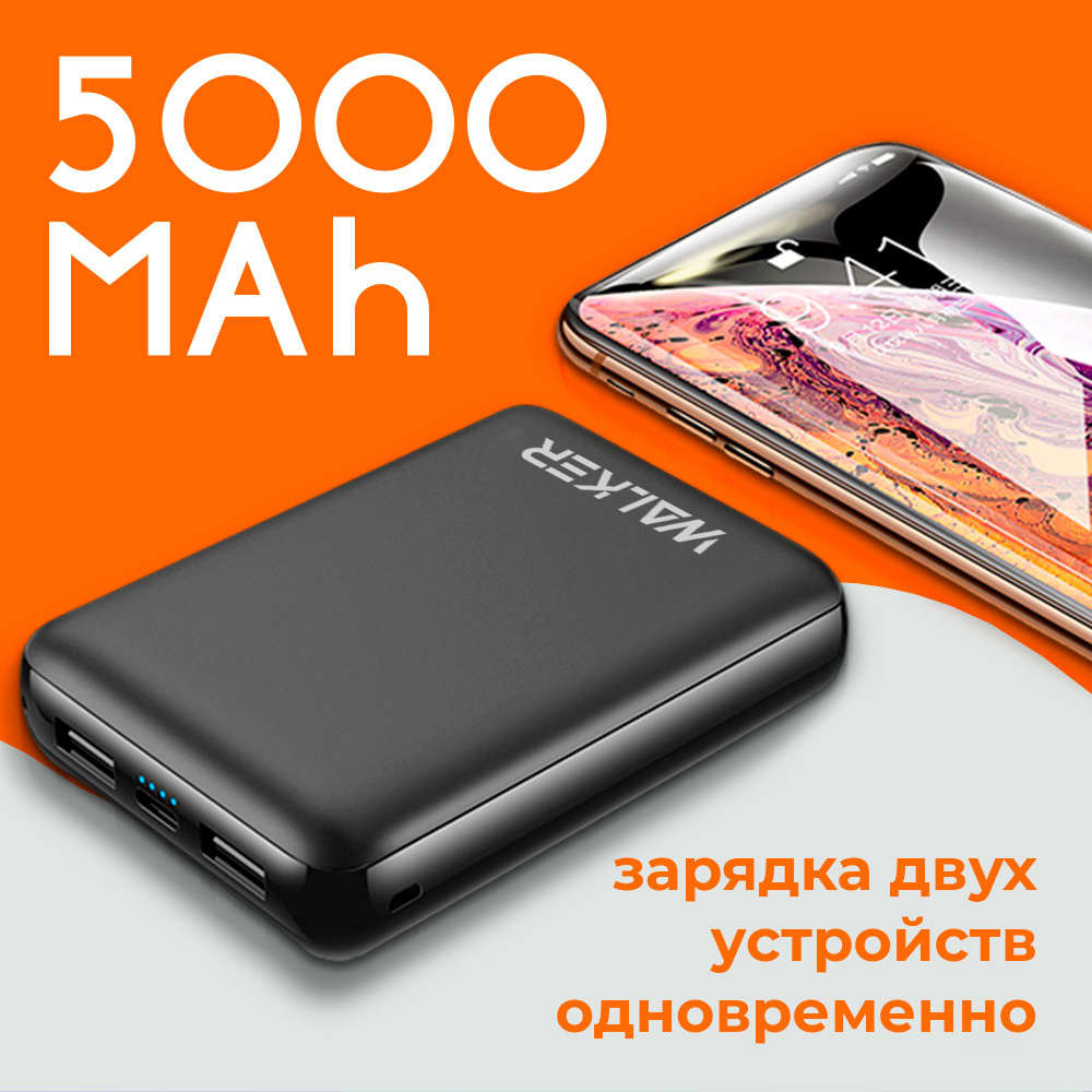 телефон power bank 5000 mah (90) фото