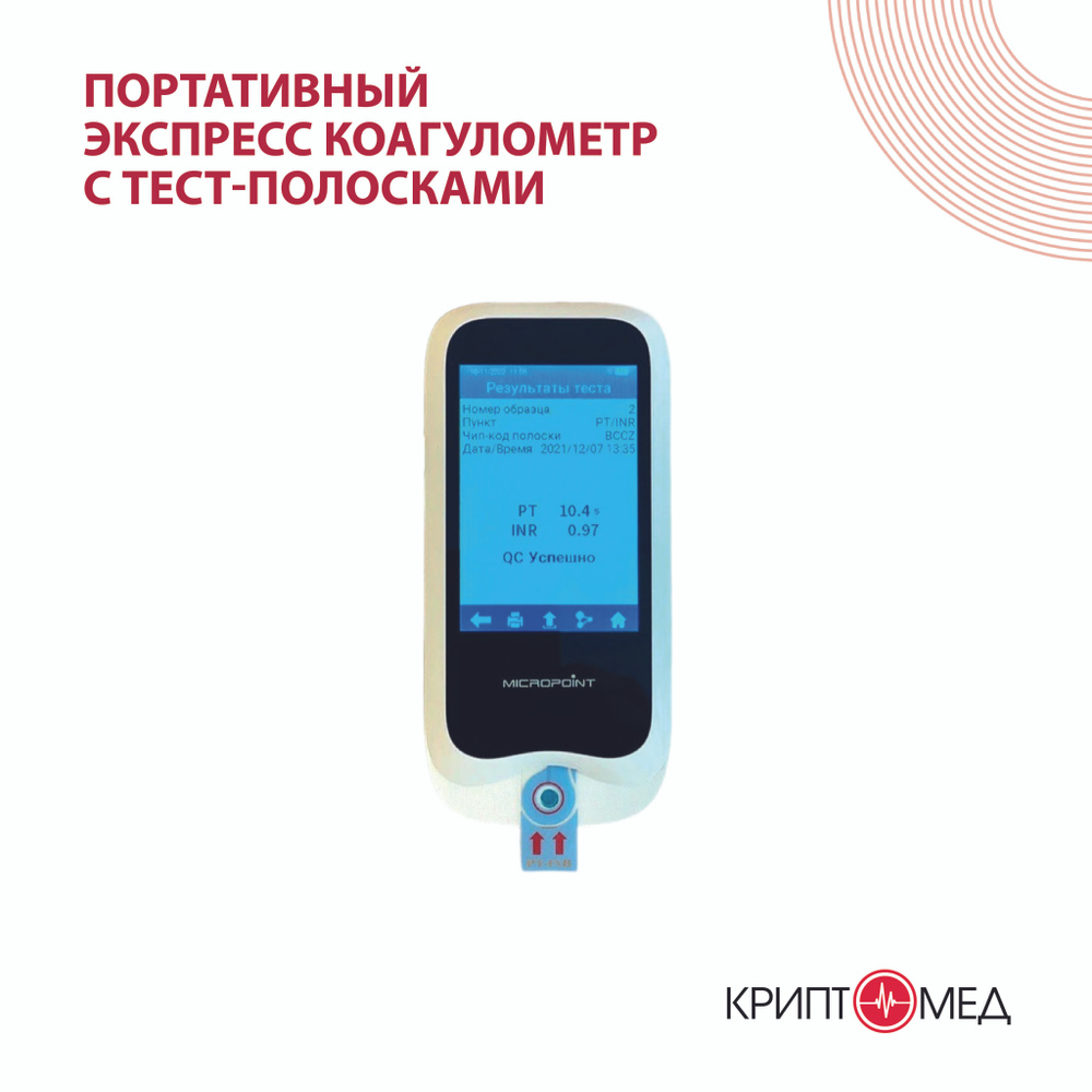 Экспресс коагулометр протромбинового времени МНО (PT-INR) qLabs  ElectroMeter, 12 тест-полосок qLabs PT-INR Test Strip