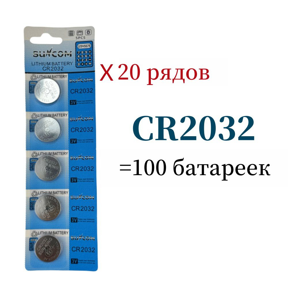 Батарейка, Li-ion тип, 20 шт - купить с доставкой по выгодным ценам в ...