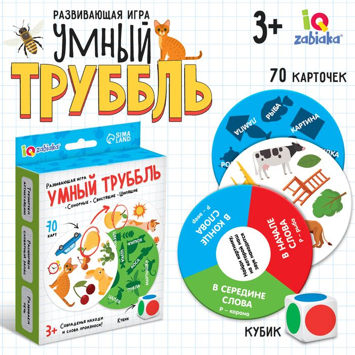 Развивающая игра Умный труббль #1