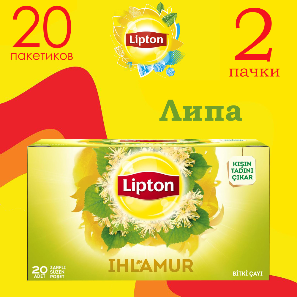 Липовый чай 20 пакетиков LIPTON (2 пачки) - купить с доставкой по ...